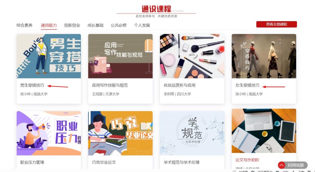 6 个高质量自学网站