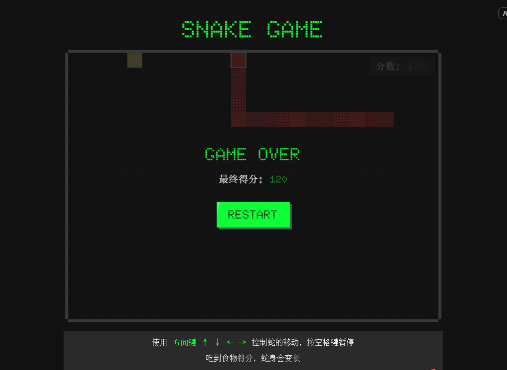 豆包ai写游戏 | 像素风贪吃蛇