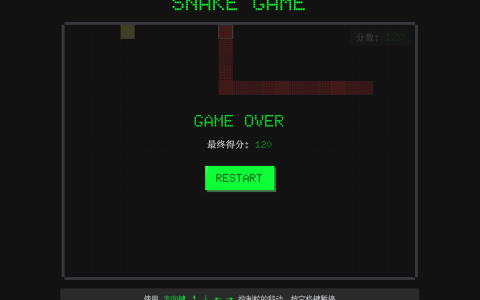 豆包ai写游戏 | 像素风贪吃蛇