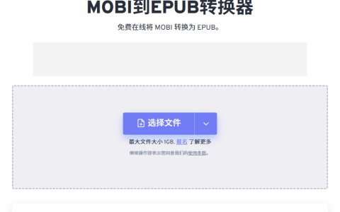 【电子书籍格式转化工具】喜欢看书，格式不适配，那么可以试试这个工具