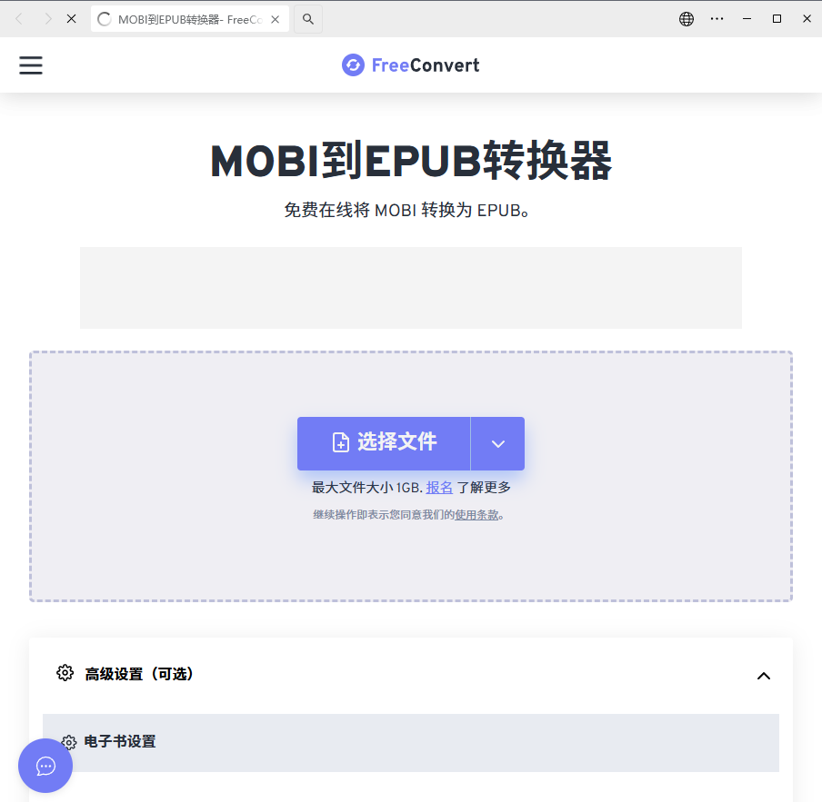 【电子书籍格式转化工具】喜欢看书，格式不适配，那么可以试试这个工具